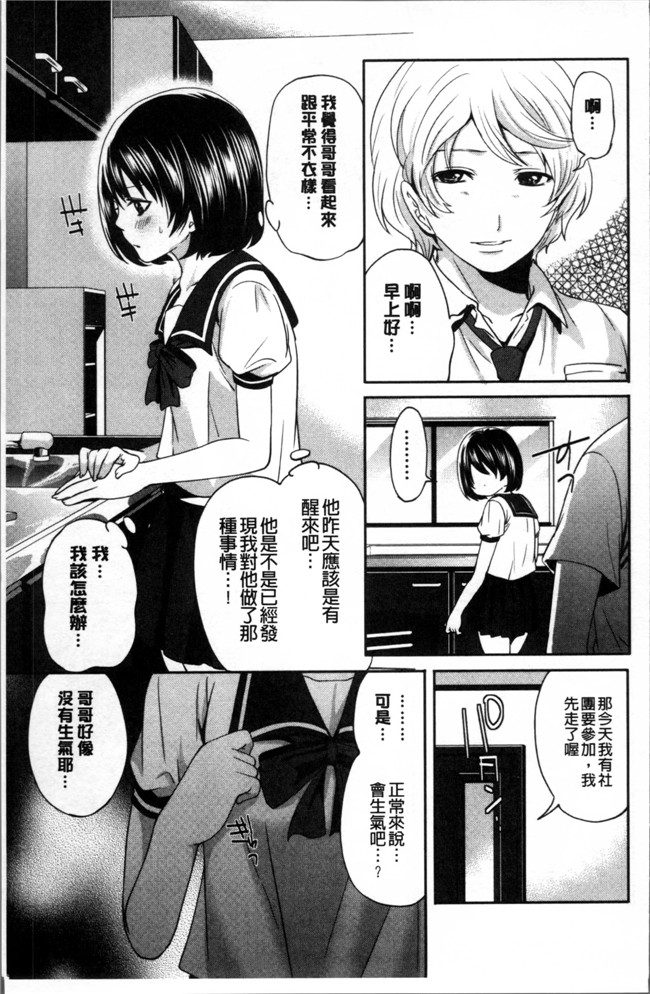 无遮盖[宮原歩]里番少女漫画之淫形の館 ~快楽に堕ちる少女達h本子