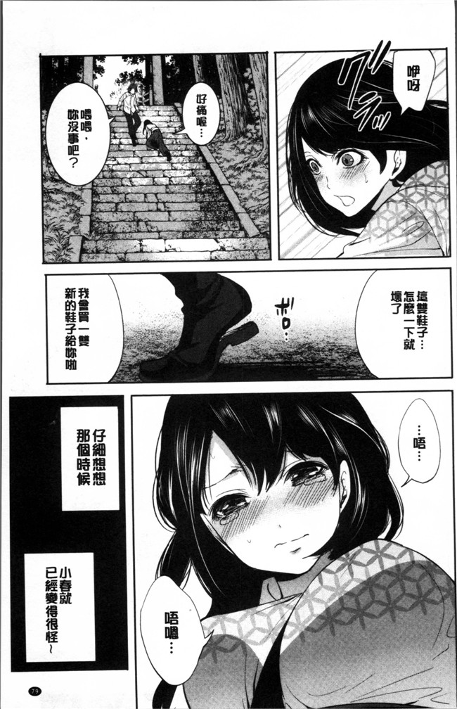 无遮盖[宮原歩]里番少女漫画之淫形の館 ~快楽に堕ちる少女達h本子