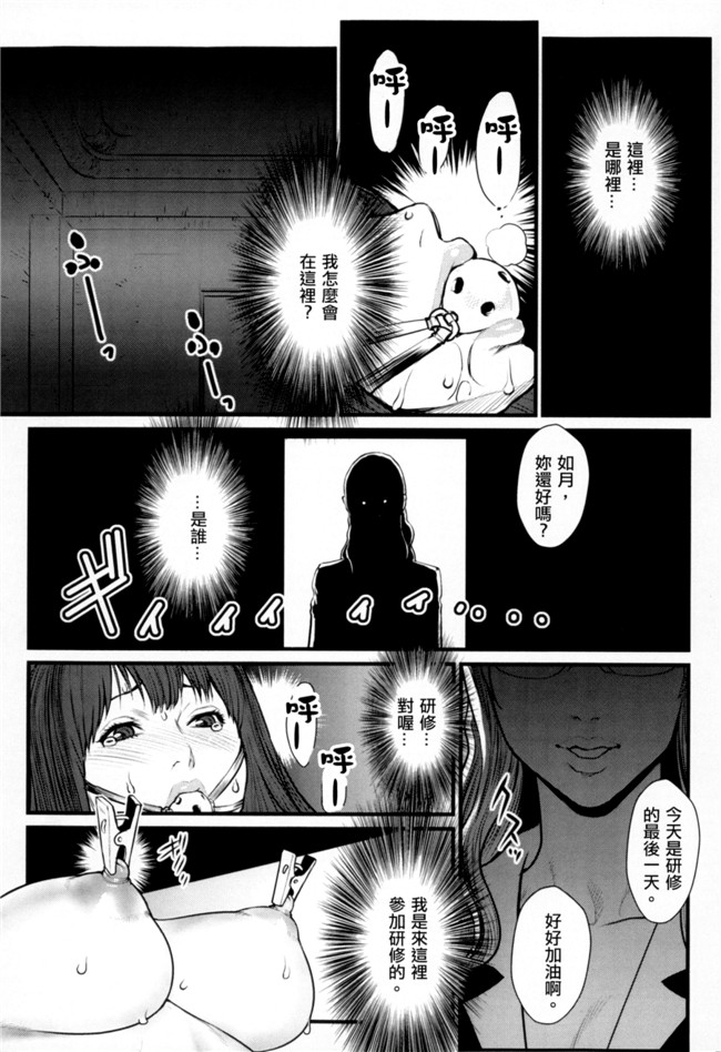 里番库无遮盖[戦闘的越中]漫画之淫蜜学園h本子