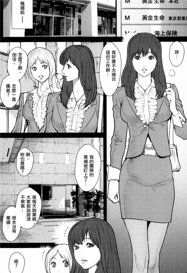 里番库无遮盖[戦闘的越中]漫画之淫蜜学園h本子