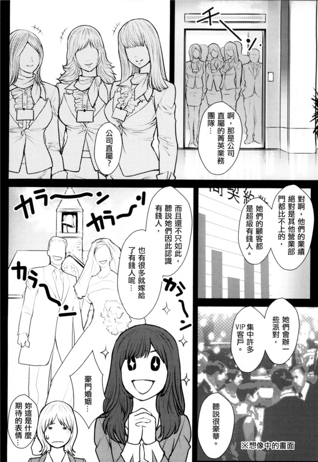 里番库无遮盖[戦闘的越中]漫画之淫蜜学園h本子