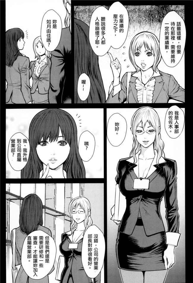 里番库无遮盖[戦闘的越中]漫画之淫蜜学園h本子