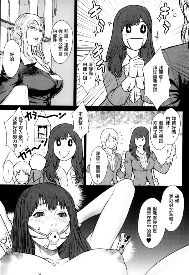 里番库无遮盖[戦闘的越中]漫画之淫蜜学園h本子