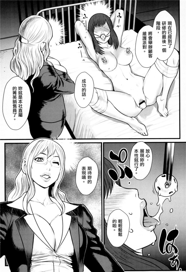 里番库无遮盖[戦闘的越中]漫画之淫蜜学園h本子