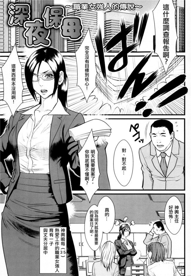 里番库无遮盖[戦闘的越中]漫画之淫蜜学園h本子