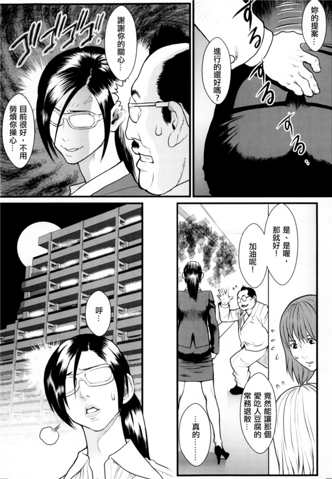 里番库无遮盖[戦闘的越中]漫画之淫蜜学園h本子