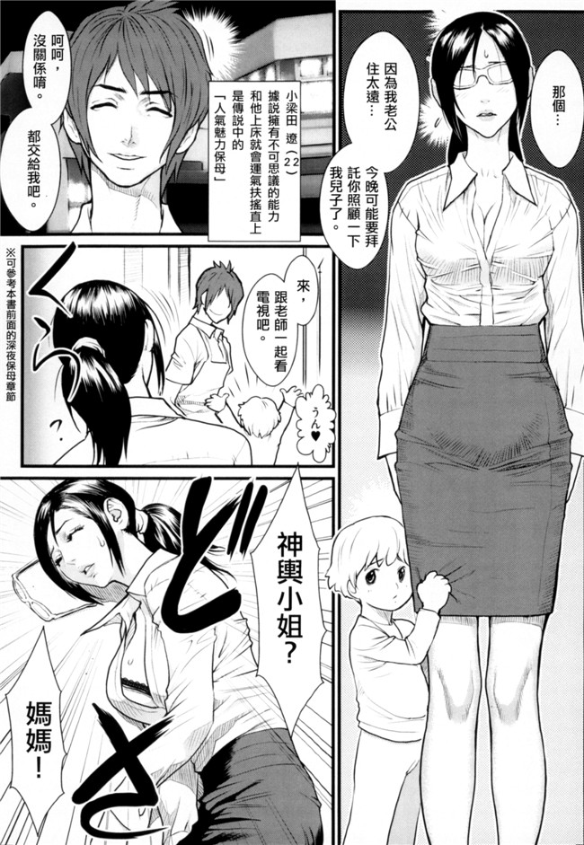 里番库无遮盖[戦闘的越中]漫画之淫蜜学園h本子