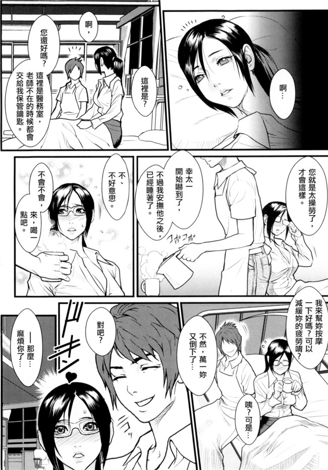 里番库无遮盖[戦闘的越中]漫画之淫蜜学園h本子