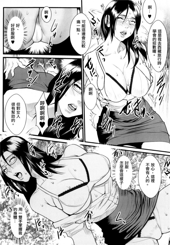 里番库无遮盖[戦闘的越中]漫画之淫蜜学園h本子