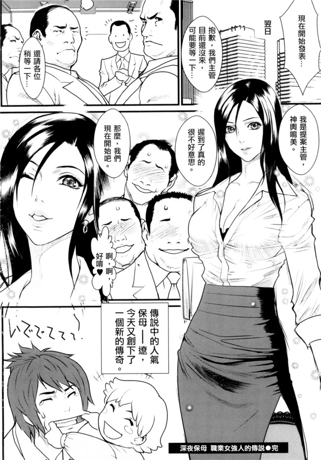 里番库无遮盖[戦闘的越中]漫画之淫蜜学園h本子