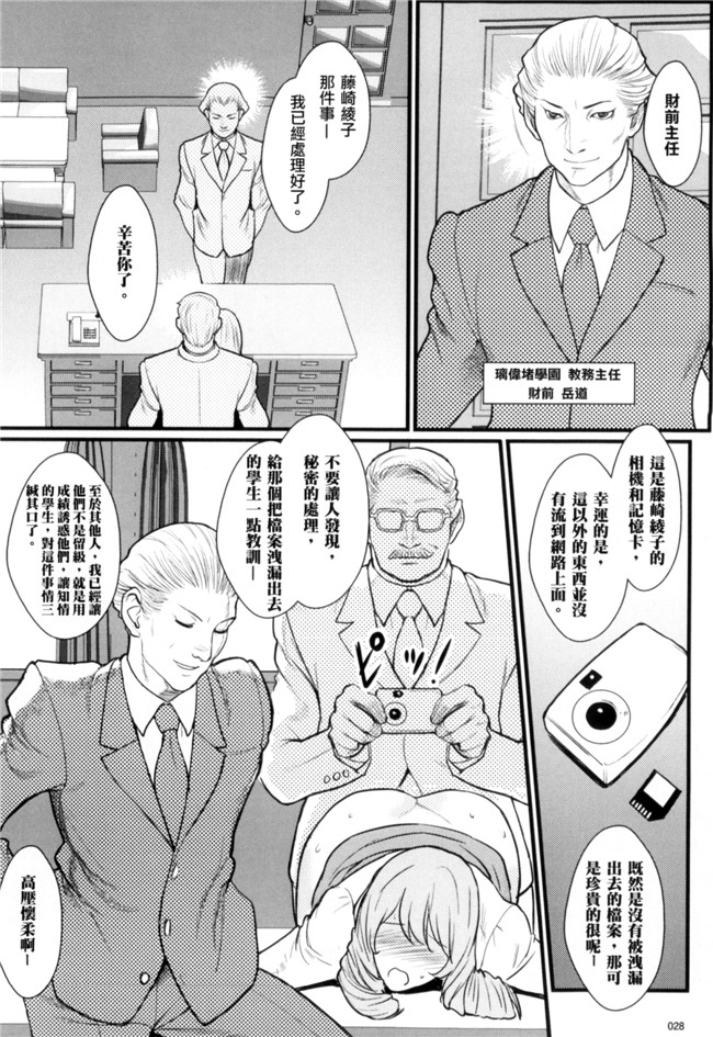 里番库无遮盖[戦闘的越中]漫画之淫蜜学園h本子