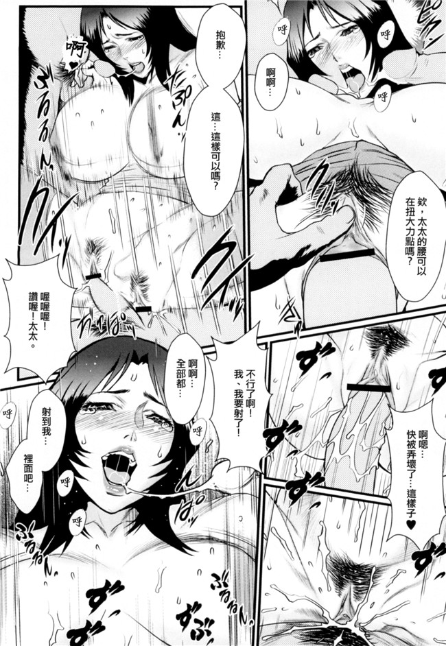 里番库无遮盖[戦闘的越中]漫画之淫蜜学園h本子