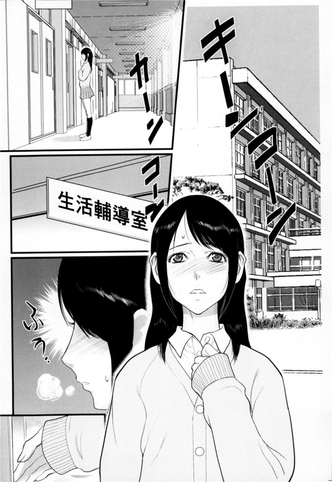 里番库无遮盖[戦闘的越中]漫画之淫蜜学園h本子