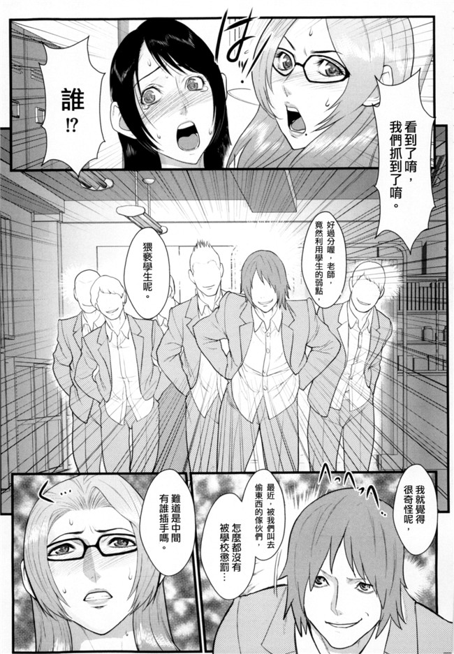 里番库无遮盖[戦闘的越中]漫画之淫蜜学園h本子