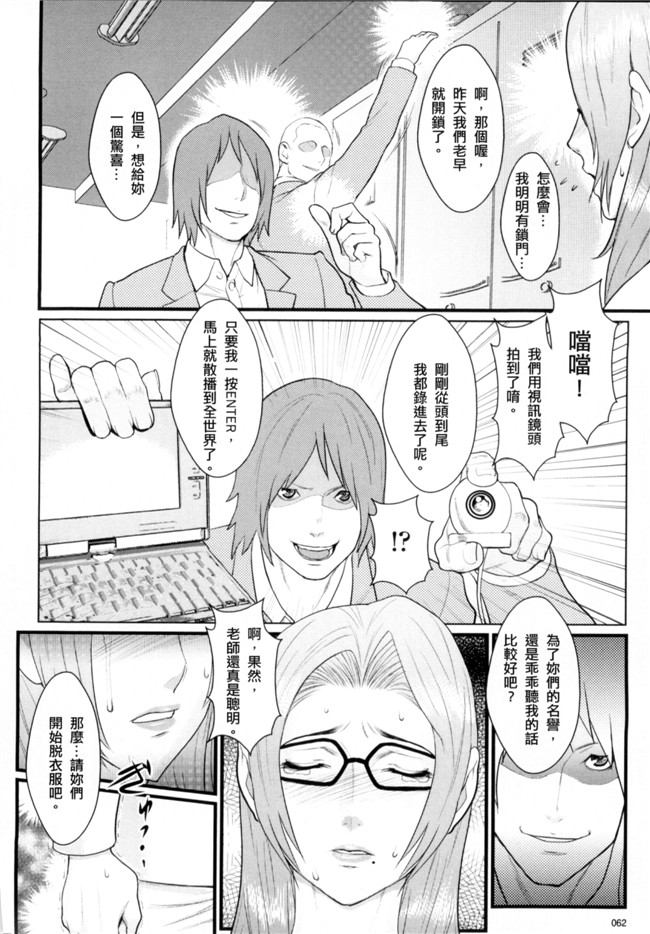 里番库无遮盖[戦闘的越中]漫画之淫蜜学園h本子