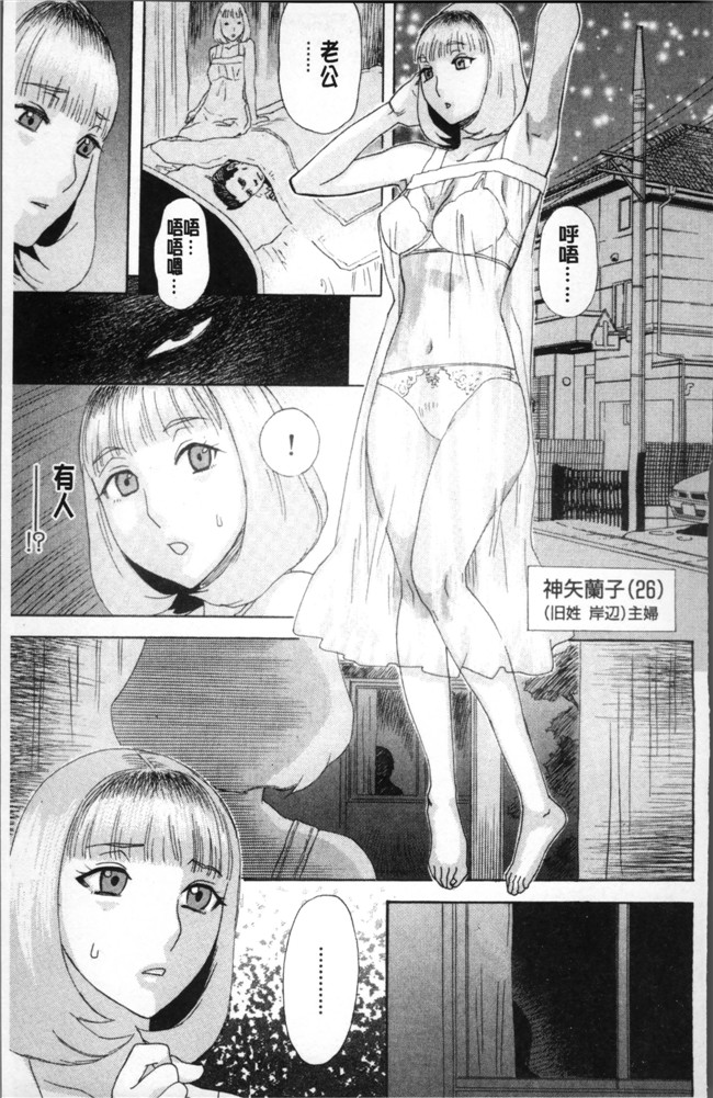 里番邪恶漫画全集之[天竺浪人]果蜜痴態