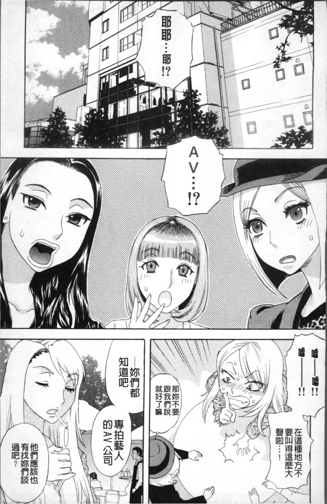 里番邪恶漫画全集之[天竺浪人]果蜜痴態