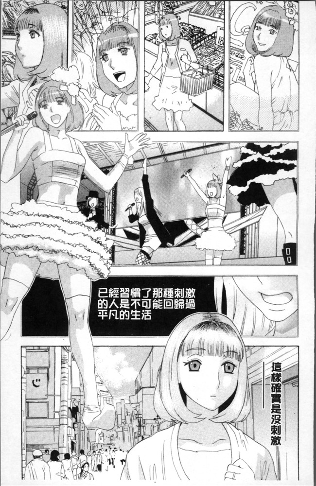 里番邪恶漫画全集之[天竺浪人]果蜜痴態