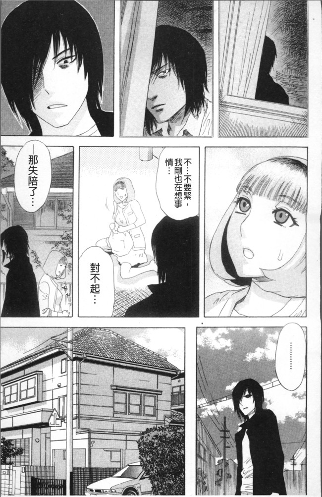 里番邪恶漫画全集之[天竺浪人]果蜜痴態