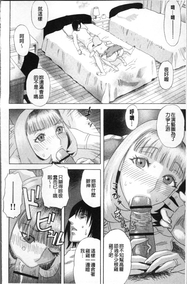 里番邪恶漫画全集之[天竺浪人]果蜜痴態