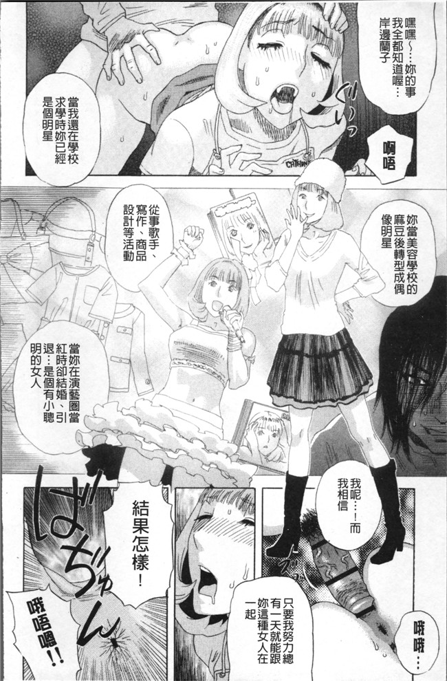 里番邪恶漫画全集之[天竺浪人]果蜜痴態