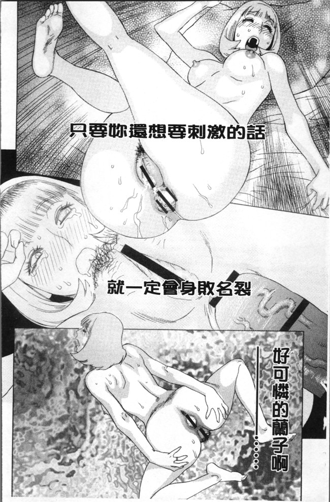 里番邪恶漫画全集之[天竺浪人]果蜜痴態