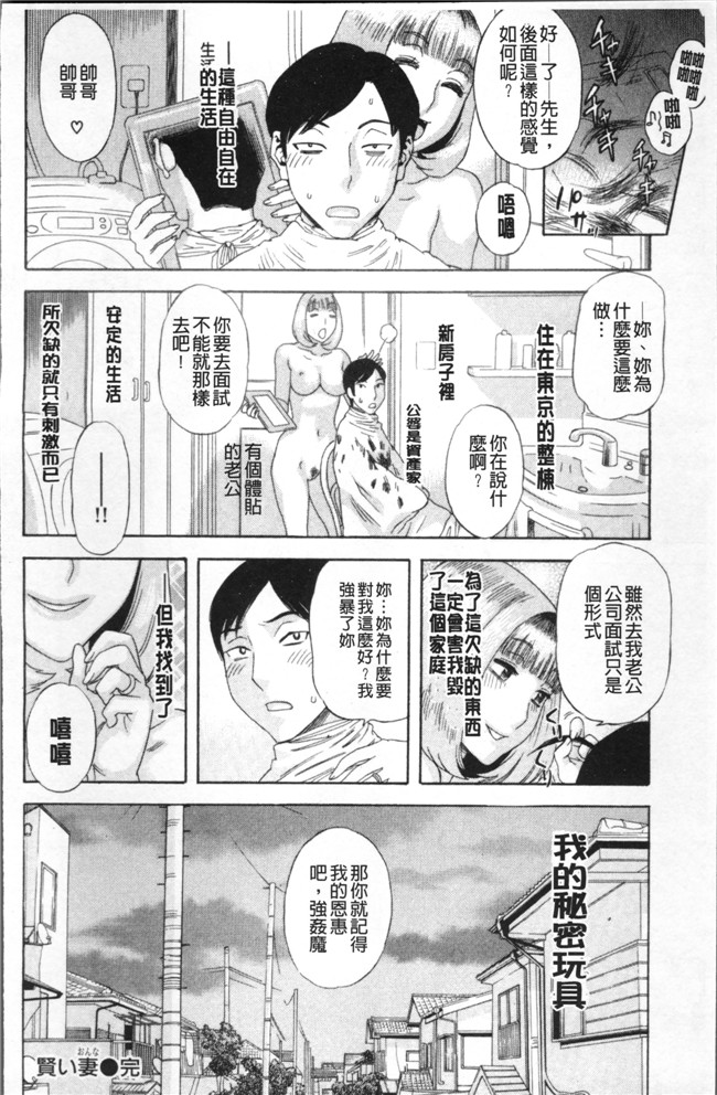 里番邪恶漫画全集之[天竺浪人]果蜜痴態