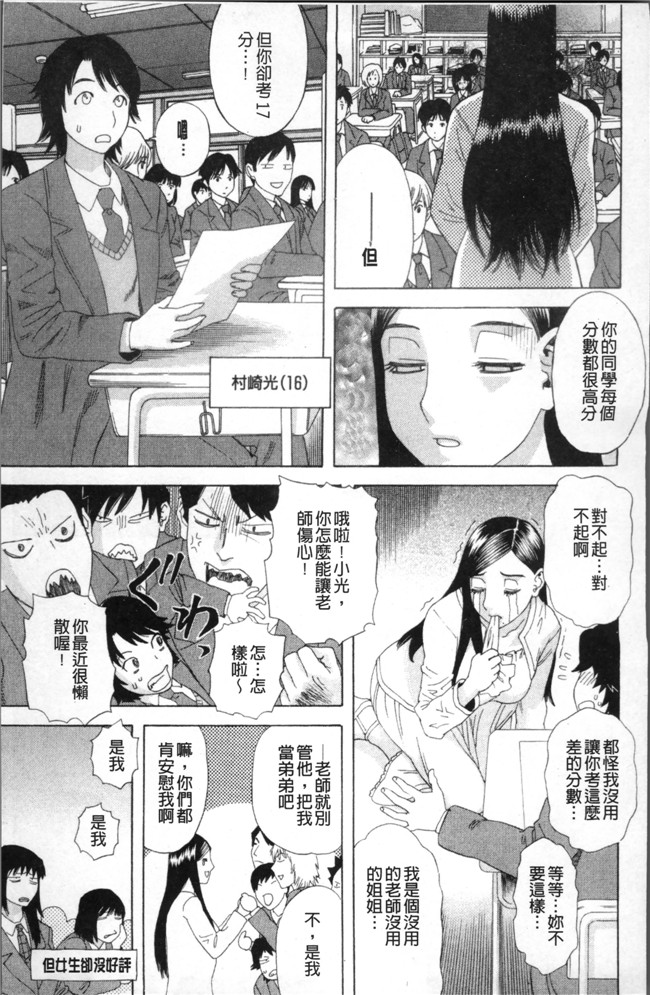 里番邪恶漫画全集之[天竺浪人]果蜜痴態