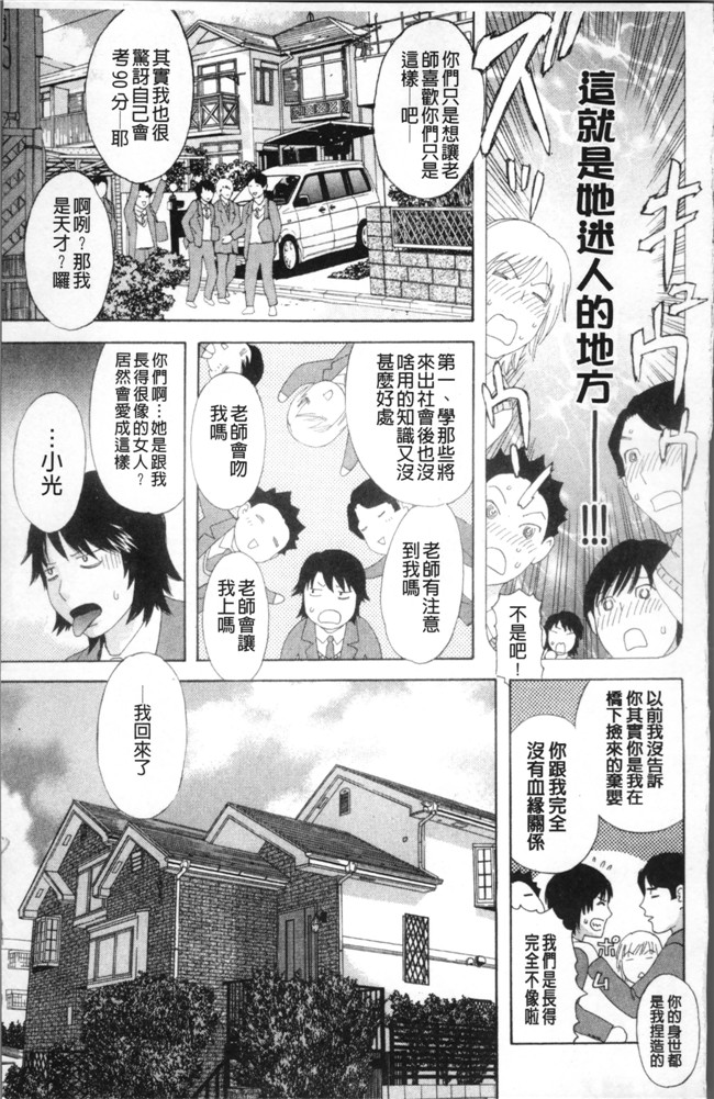 里番邪恶漫画全集之[天竺浪人]果蜜痴態