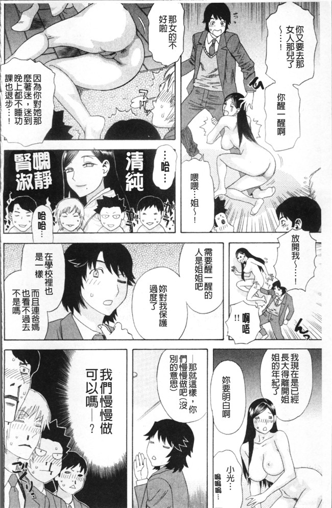 里番邪恶漫画全集之[天竺浪人]果蜜痴態