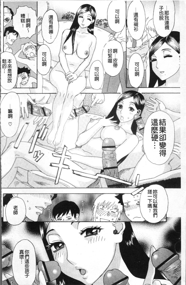 里番邪恶漫画全集之[天竺浪人]果蜜痴態