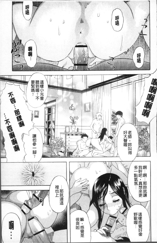 里番邪恶漫画全集之[天竺浪人]果蜜痴態