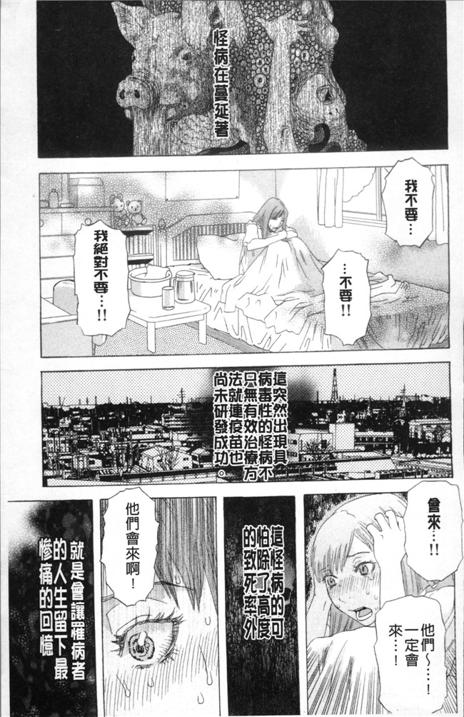 里番邪恶漫画全集之[天竺浪人]果蜜痴態