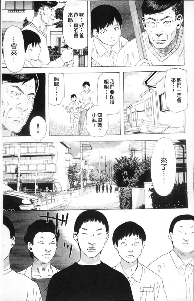 里番邪恶漫画全集之[天竺浪人]果蜜痴態