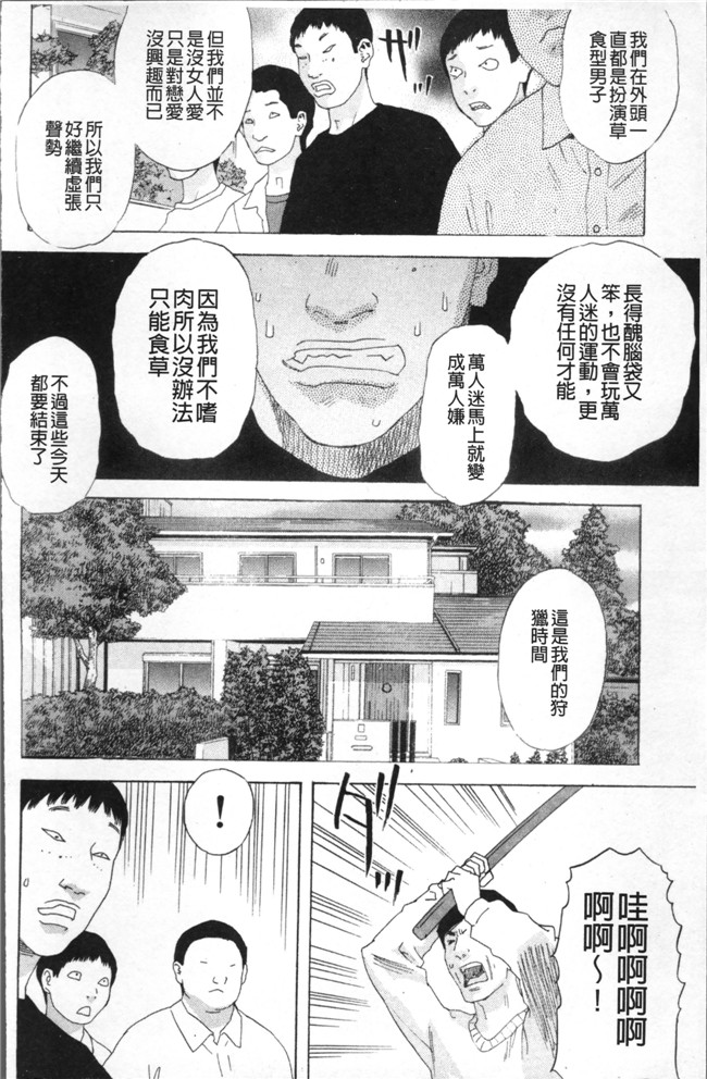 里番邪恶漫画全集之[天竺浪人]果蜜痴態