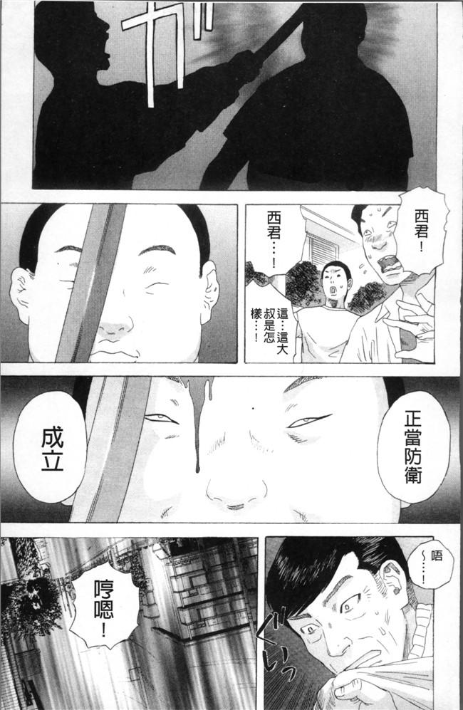 里番邪恶漫画全集之[天竺浪人]果蜜痴態