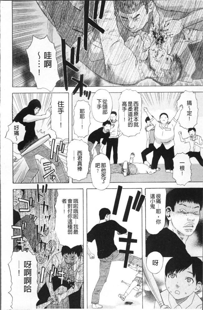 里番邪恶漫画全集之[天竺浪人]果蜜痴態