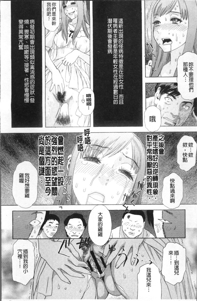 里番邪恶漫画全集之[天竺浪人]果蜜痴態