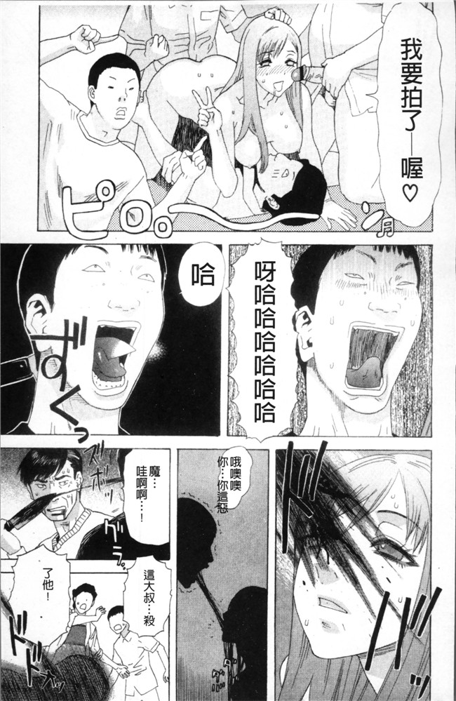 里番邪恶漫画全集之[天竺浪人]果蜜痴態