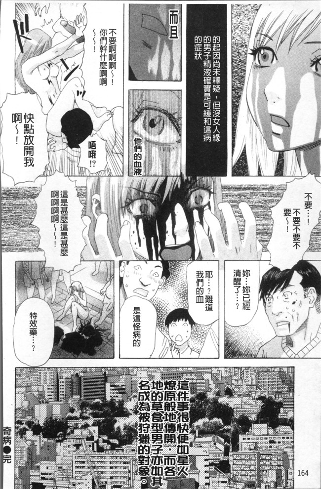 里番邪恶漫画全集之[天竺浪人]果蜜痴態