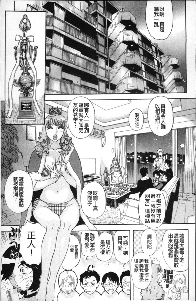 里番邪恶漫画全集之[天竺浪人]果蜜痴態