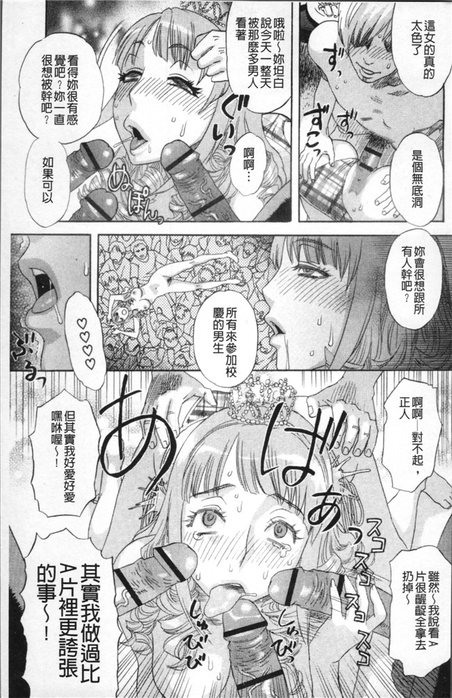 里番邪恶漫画全集之[天竺浪人]果蜜痴態