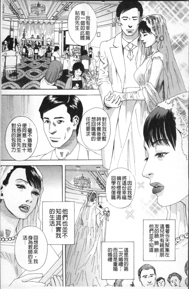 里番邪恶漫画全集之[天竺浪人]果蜜痴態