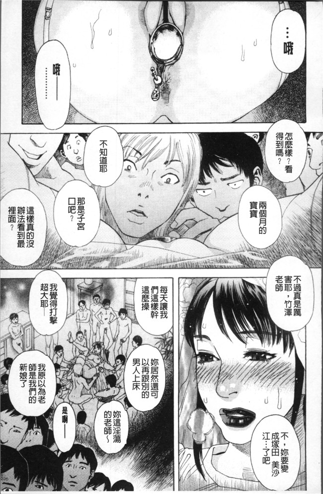 里番邪恶漫画全集之[天竺浪人]果蜜痴態