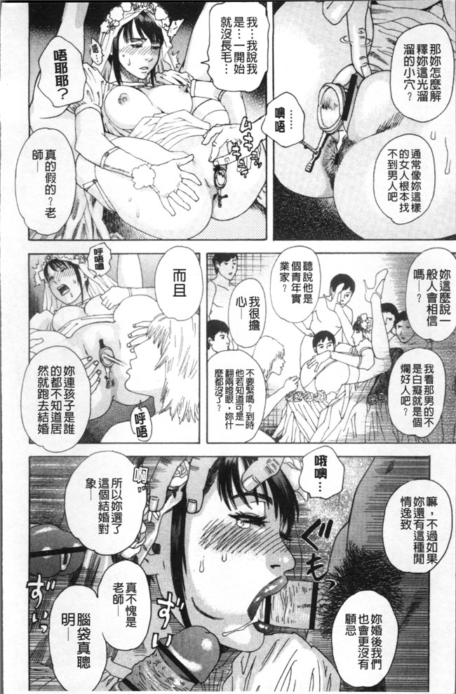 里番邪恶漫画全集之[天竺浪人]果蜜痴態