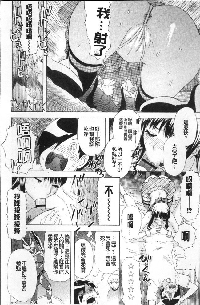 里番邪恶漫画全集之[天竺浪人]果蜜痴態