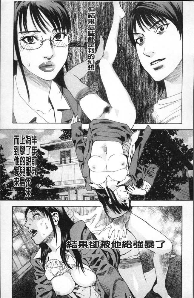 里番邪恶漫画全集之[天竺浪人]果蜜痴態