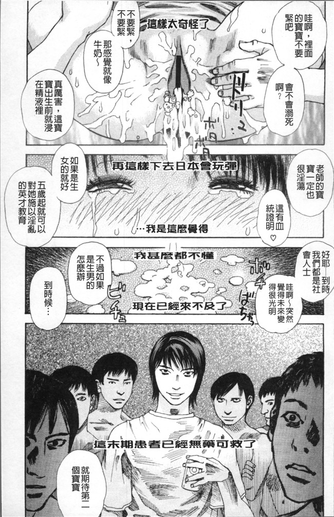 里番邪恶漫画全集之[天竺浪人]果蜜痴態