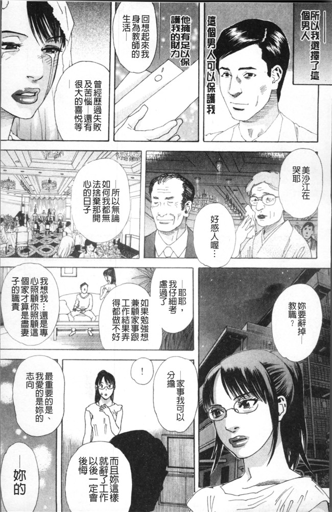 里番邪恶漫画全集之[天竺浪人]果蜜痴態