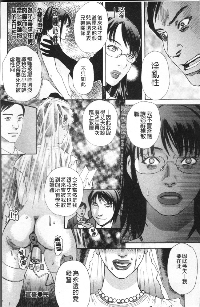 里番邪恶漫画全集之[天竺浪人]果蜜痴態